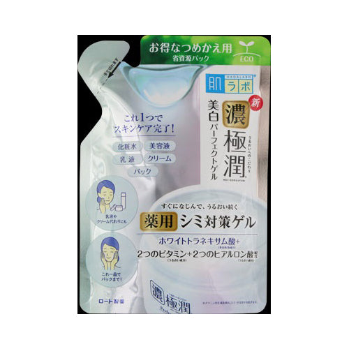 【メール便送料無料】肌ラボ　極潤美白パーフェクトゲル　詰替用JANCODE4987241157617