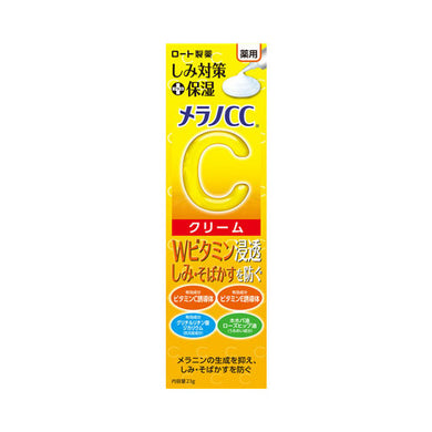 【メール便送料無料】メラノＣＣ　薬用しみ対策保湿クリームJANCODE4987241169696