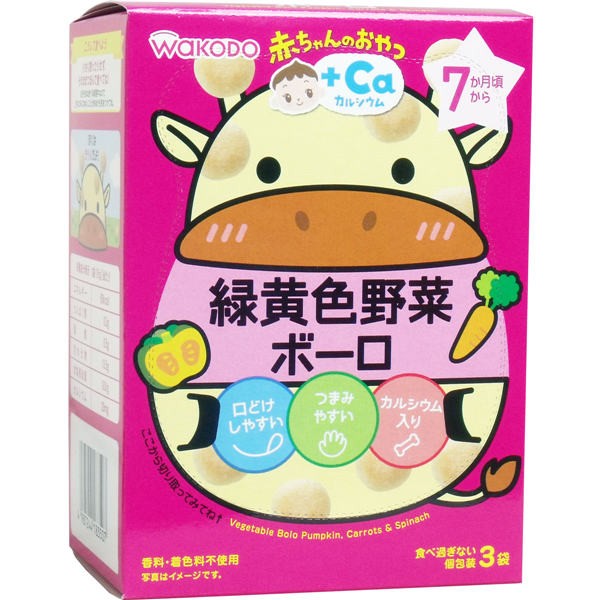 【送料無料】アサヒグループ食品 和光堂 赤ちゃんのおやつ+Ca 緑黄色野菜ボーロ 15g×3袋JANCODE4987244183507