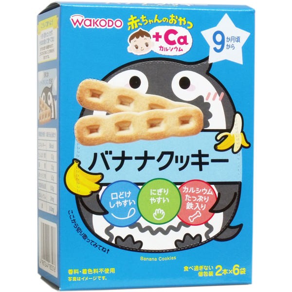 【送料無料】アサヒグループ食品 和光堂 赤ちゃんのおやつ+Ca バナナクッキー 2本×6袋JANCODE4987244183576