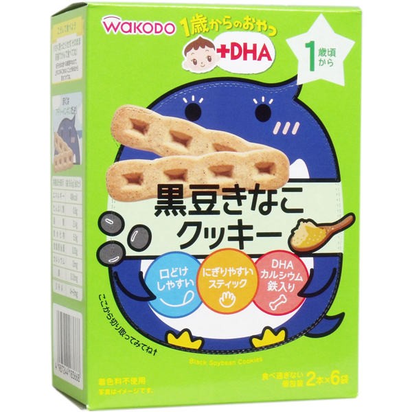 【送料無料】アサヒグループ食品 和光堂 1歳からのおやつ+DHA 黒豆きなこクッキー 2本×6袋JANCODE4987244183668