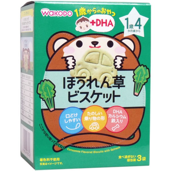 【送料無料】アサヒグループ食品 和光堂 1歳からのおやつ+DHA ほうれん草ビスケット 10g×3袋JANCODE4987244183743