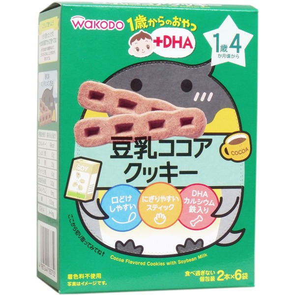 【送料無料】アサヒグループ食品 和光堂 1歳からのおやつ+DHA 豆乳ココアクッキー 2本×6袋JANCODE4987244183750