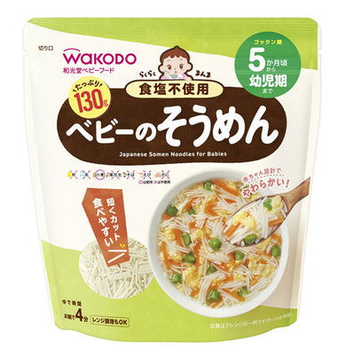 【送料無料】和光堂ベビーフード らくらくまんま ベビーのそうめん 130gJANCODE4987244194510