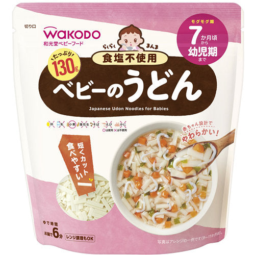 【送料無料】和光堂ベビーフード らくらくまんま ベビーのうどん 130gJANCODE4987244194527