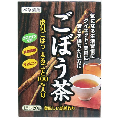 【送料無料】本草製薬 本草 ごぼう茶 1.5g×20包JANCODE4987334712198