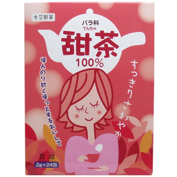 【送料無料】本草製薬 本草 甜茶 2g×24包JANCODE4987334713737