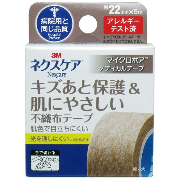 【メール便送料無料】スリーエム ジャパン 3M ネクスケア マイクロポア 不織布テープ ブラウン 22mm×5mJANCODE4987580212725