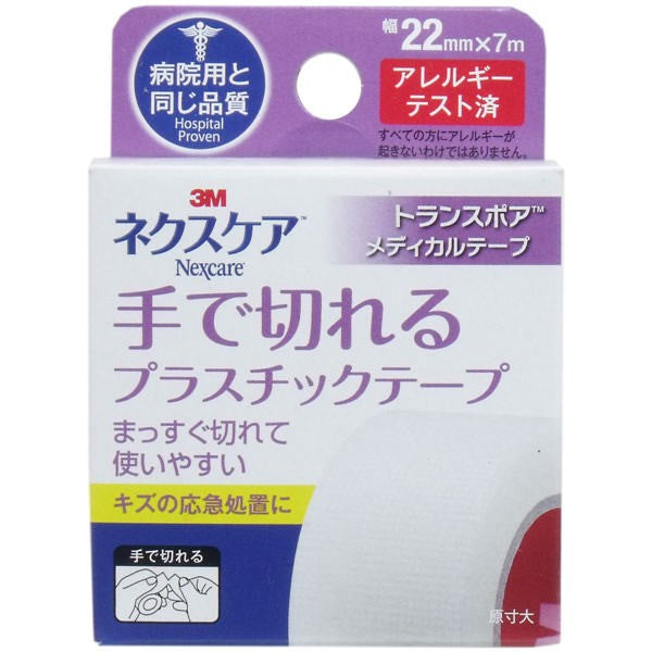 【メール便送料無料】スリーエム ジャパン 3M ネクスケア トランスポア プラスチックテープ 22mm×7mJANCODE4987580212770