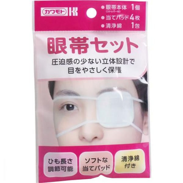 【メール便送料無料】川本産業 カワモト　眼帯セットJANCODE4987601012921