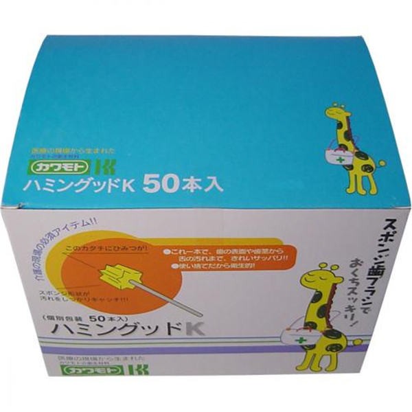 【送料無料】川本産業 スポンジ歯ブラシ　ハミングッドK　50本入(個別包装)JANCODE4987601090110