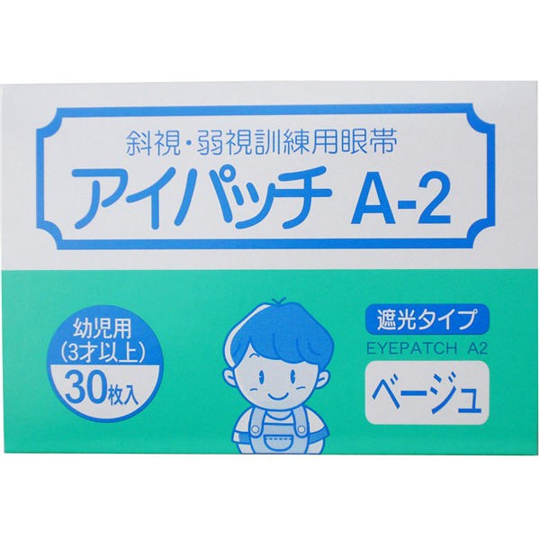 【送料無料】川本産業 アイパッチ　A-2　ベージュ　幼児用(3才以上)　30枚入JANCODE4987601112560