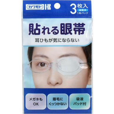 【メール便送料無料】川本産業 貼れる眼帯　3枚入JANCODE4987601267970