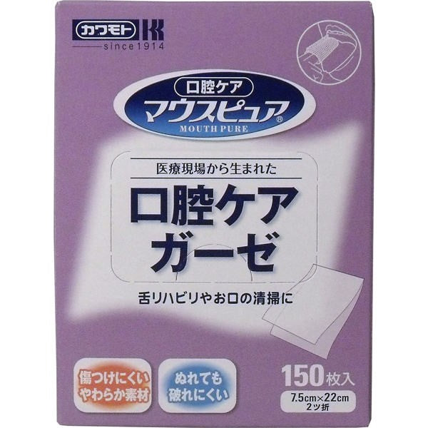 【送料無料】川本産業 マウスピュア　口腔ケアガーゼ　150枚入JANCODE4987601431449