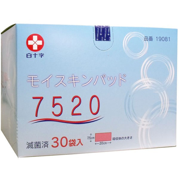 【送料無料】白十字 白十字 モイスキンパッド7520 滅菌済 30袋入JANCODE4987603190818