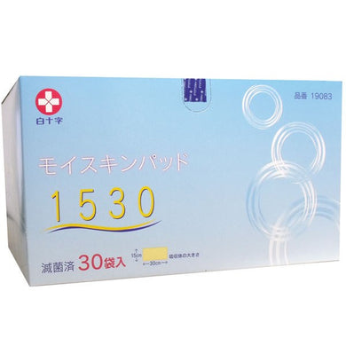 【送料無料】白十字 白十字 モイスキンパッド1530 滅菌済 30袋入JANCODE4987603190832