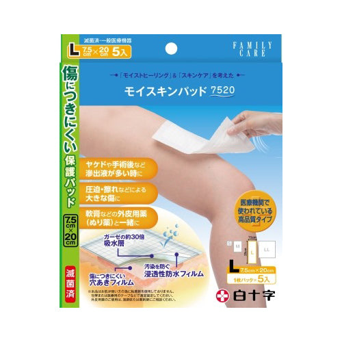【送料無料】白十字 FCモイスキンパッド7520 Lサイズ 5枚入JANCODE4987603190986
