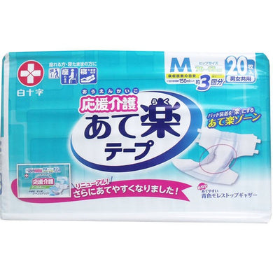 【送料無料】白十字 白十字 応援介護 テープ止め あて楽 Mサイズ 20枚入JANCODE4987603354357