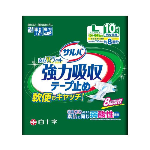 【送料無料】白十字 サルバ 強力吸収テープ止め 8回吸収 男女兼用 Lサイズ 10枚入JANCODE4987603356016