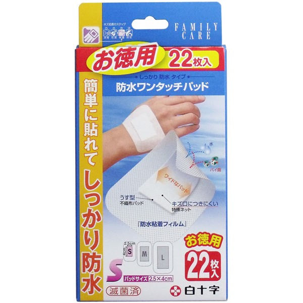 【送料無料】白十字 白十字　ファミリーケア　防水ワンタッチパッド　お徳用　Sサイズ　22枚入JANCODE4987603464544