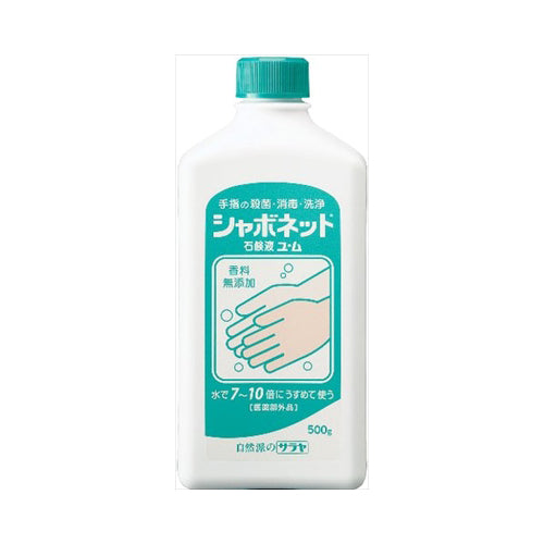 【送料無料】シャボネット石鹸液ユム500GJANCODE4987696232037