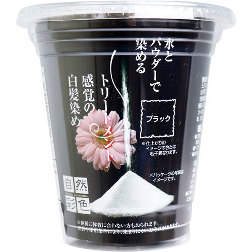 【送料無料】自然彩色 白髪染め 染美A ナチュラルブラック 30gJANCODE4989933901935