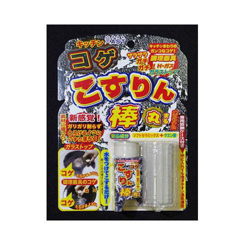 【送料無料】キッチンのコゲこすりん棒丸ケース付きJANCODE4995742003241