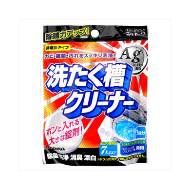 【メール便送料無料】洗濯槽クリーナーAG　75GJANCODE4995860512083