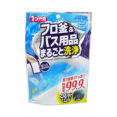 【送料無料】風呂釜＆バス用品まとめて洗浄バスアシストJANCODE4995860513936